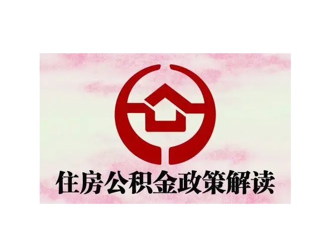 长岭封存了公积金怎么取出（封存了公积金怎么取出来）